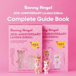 SONNY ANGEL 20TH ANNIVERSARY LIMITED EDITION WITH GUIDE BOOK