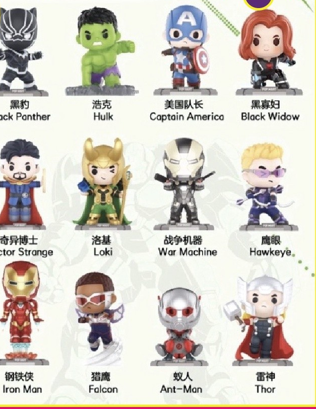 MARVEL AVENGERS FIGURE BLIND BOX